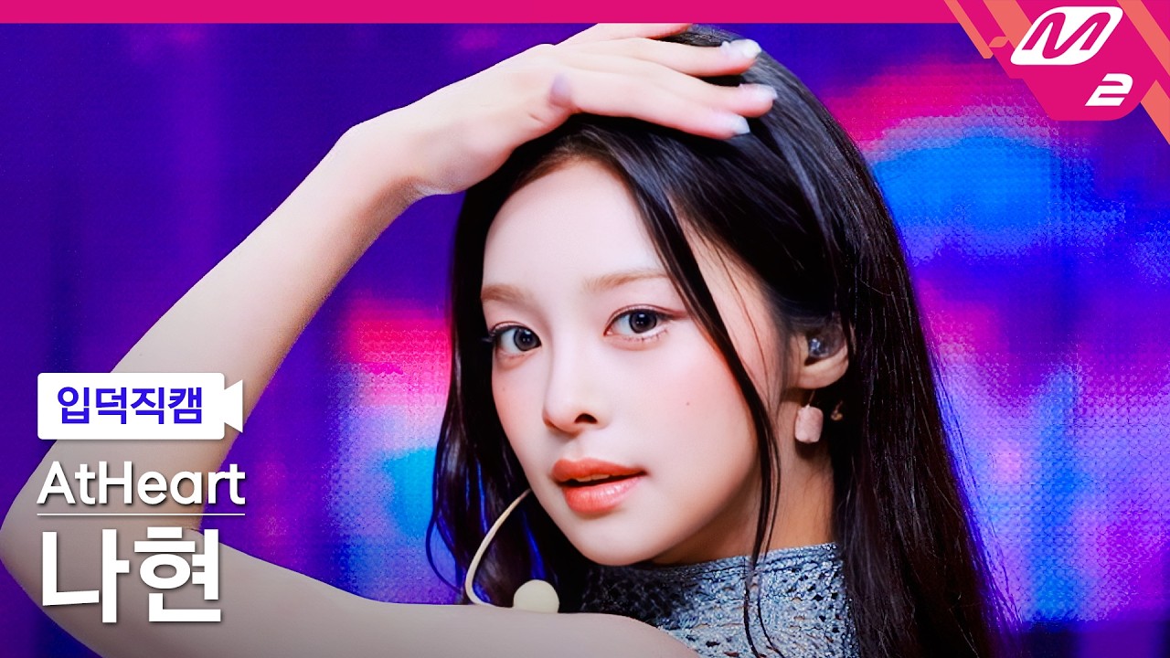 ナヒョン「Say It」公式Fancamのサムネイル