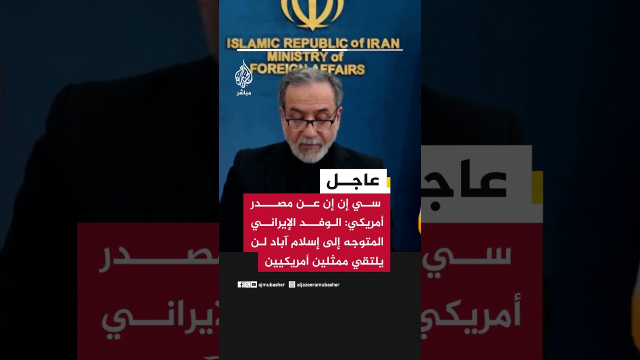 مصدران باكستانيان لرويترز: وزير خارجية #إيران سيقوم بزيارة قصيرة لباكستان لإجراء محادثات ثنائية