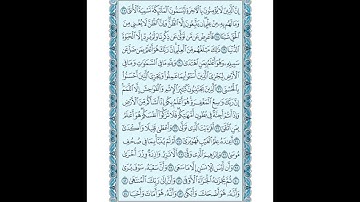 053 سورة النجم مكتوبة ( مصحف المدينة ) بصوت الشيخ عبد الله بصفر قراءة متقنة نموذجية بدون إعلانات