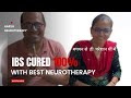 बचपनें का iBS हुआ 100% ठीक।ibs cure।ibs।नलें नाभी कोड़ी 100% cure