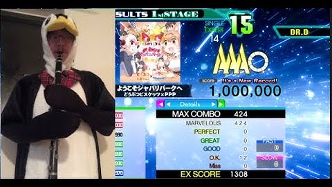 ようこそジャパリパークへ MFC#748 DDR A20 2019