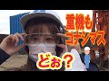 【トレーラー女子】重機の乗り方 重機も乗れる女子