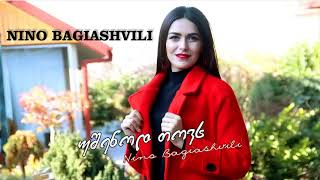 ნინო ბაღიაშვილი - უშენოდ თოვს / Nino Bagiashvili - Ushenod Tovs