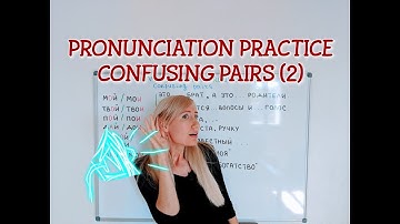 Мой vs Мои / Russian sounds И and Й