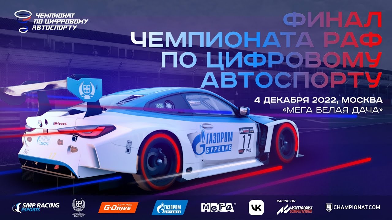 Раф расписание гонок