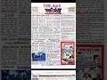 কর্মক্ষেত্র 15 ই এপ্রিল / #shortvideo #currentaffairs #news #job #shorts #short