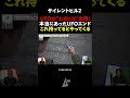 サイレントヒル2にUFOエンドはある(状況証拠) #サイレントヒル #UFO #ムー