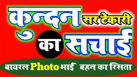 Kundan sir Tekari computer Academy Tekari