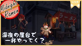 【深夜のラーメン】背徳感と空腹は最高のスパイス #2【VTuber/蚕鵺ねむり】