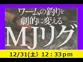 12/31（土）お昼過ぎの海状況～