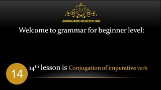 Arabic  grammar for beginner level, lesson 14, Conjugation of imperative verb.