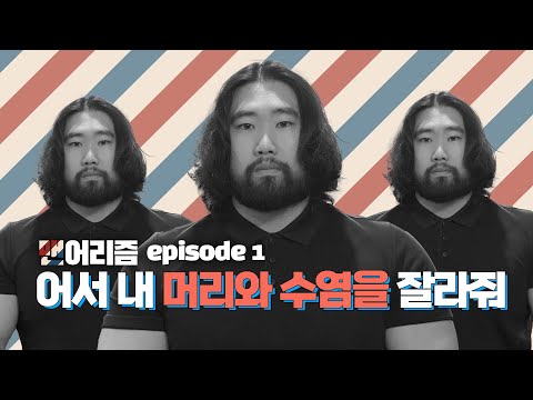 Man-erism | A macho personal trainer turned into a gentleman finally | Part 1