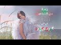 Elissa Oussama Rahbani Zahra Men El Yasmin Piano اليسا واسامة الرحباني زهرة من الياسمين بيانو