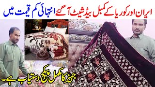 Cheap Wedding Bed Sheet Blanket Prices in Pakistan | Vicky Razai | Winter Razai sale | mano vlogs
