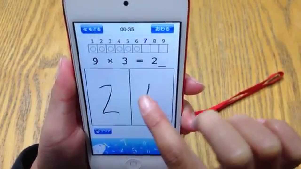 計算ドリル 小学2年生算数 かけ算編 どこでもドリル Iphoneアプリ