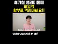 휴가철 생리미룰때 피임약 함부로 먹으면 안돼요!! #피임약 #생리미루기 #건강정보