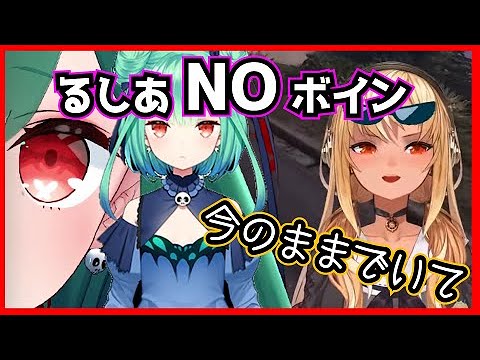 潤羽るしあに、ボインボインになって欲しくない不知火フレア【不知火フレア・ホロライブ切り抜き】