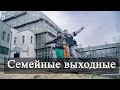 Vlog 85 - Семейные выходные. Готовим вафли. Ботанический сад ТГУ. Воскресенская гора в Томске.