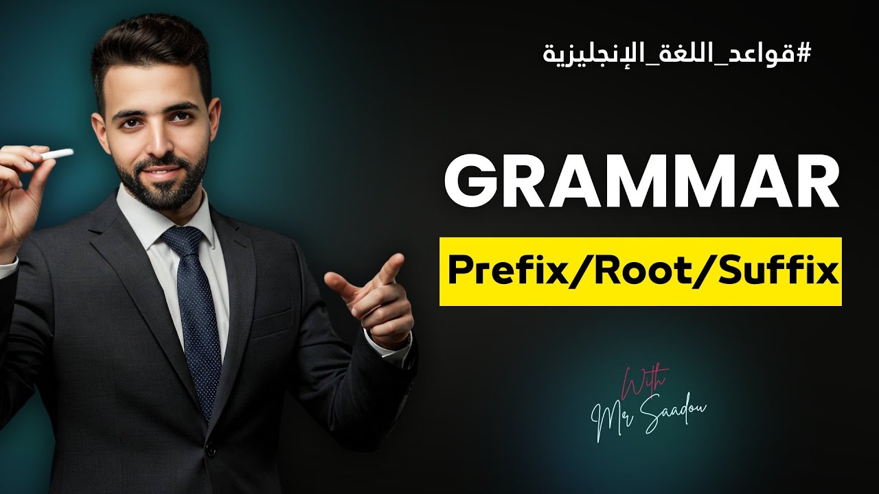 Bac: Prefix/Root/Suffix: شرح + طريقة الحفظ