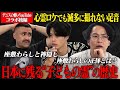 《子供の霊が確実にいます:デニ怖コラボ》悲しい謂れがあることをあなたは知ってますか？