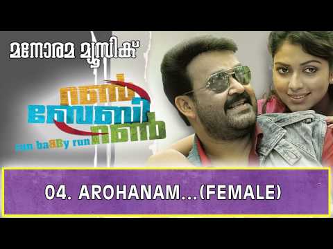 arohanam avarohanam run baby run mp3