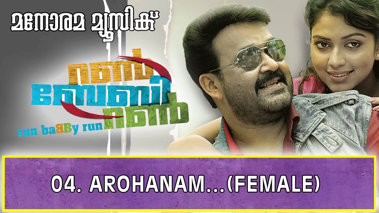 arohanam avarohanam run baby run mp3