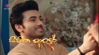 Sihina Adare Sirasa TV | yali ma soya ganna | සිහින ආදරේ | Pradeepa Krishani #sirasatv #sihinaadare