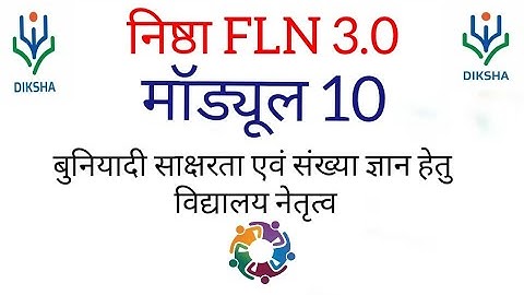NISHTHA FLN MODULE 10       बुनियादी साक्षरता एवं संख्या ज्ञान हेतु विद्यालय नेतृत्व