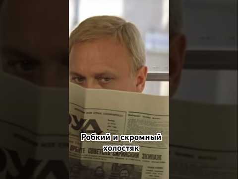 Упустит ли он свою мечту? #советскиеактеры #фильм #киноактеры #кино #фильмы #shortvideo #shorts