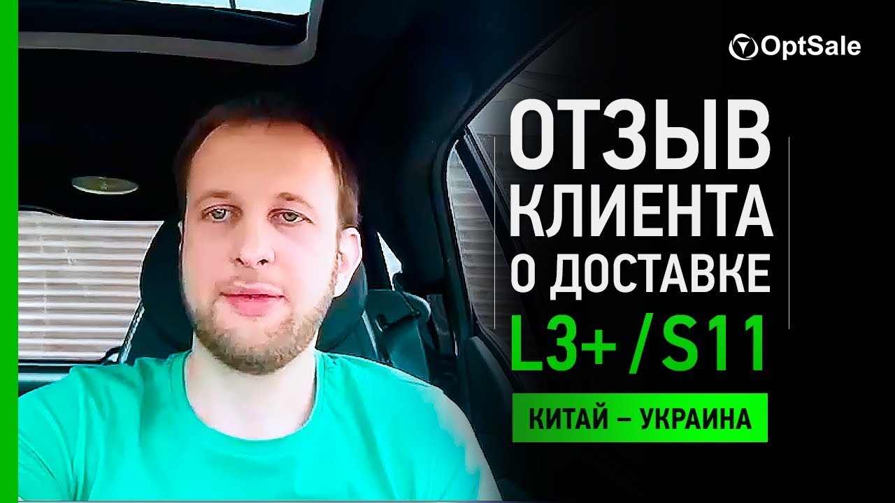 Отзыв клиента из Украины о доставке Аntminer L3+ и Innosilicon S11. 