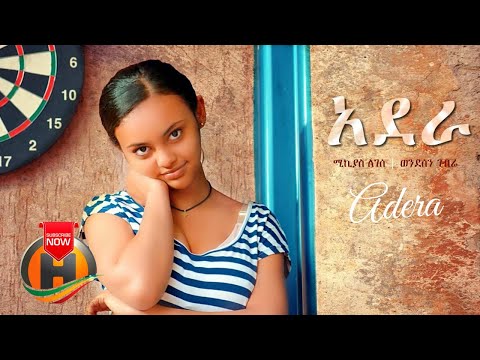 Mikiyas Legesse Wendesen Gebre Adera አደራ New Ethiopian Music 2020 Official Video