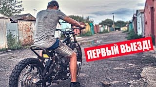 Tuning Dnepr MT VALIT! The first departure of a motorcycle🔥