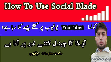 How To Use Social BLADE | How To Check YouTube Channel