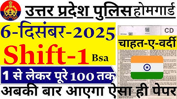 homeguard question paper 2025 | up homeguard paper | homeguard ka paper |up homeguard question paper