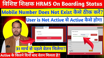 HRMS Mobile Number Does Not Exist। User Not Active Problem। HRMS on Boarding Status kaise Check kare