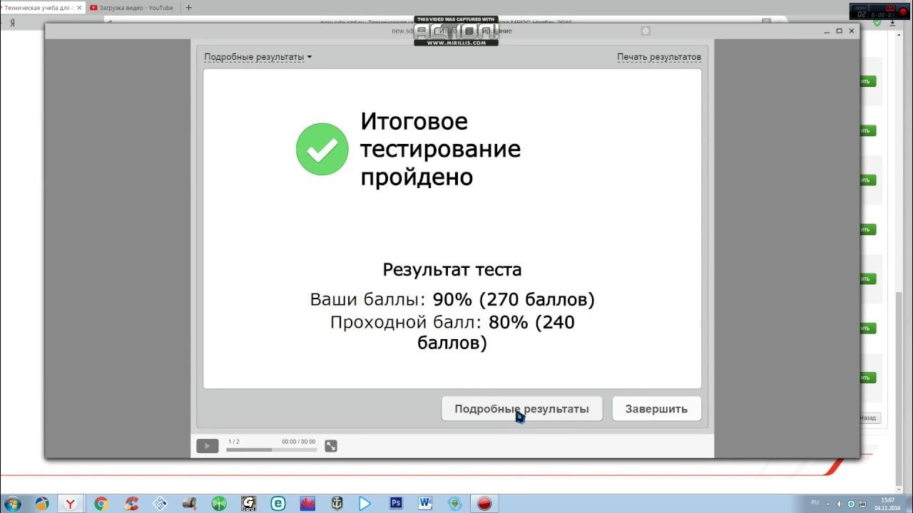 Ответы сдо ржд. Росдистант ответы на вступительные тесты. Стратегия устанавливает следующие направления ответы сдо. Ответы сдо. Тесты ржд.