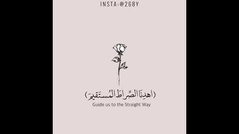 سوره الفاتحه بصوت الشيخ: نايف الفيصل .