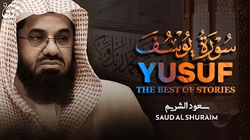 {قالوا ياأبانا ما لك لا تأمنا على يوسف}تلاوة قديمة تفوق الخيال للشيخ د سعود الشريم سورة يوسف كاملة