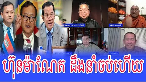 Samdach Seng Ratana and Venerable But Buntenh Discusses About Hun Manet - DayDayNews