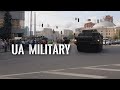 UA military are preparing for the parade\Украинские военные готовятся к параду. 18-08-2021.