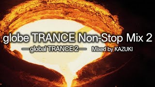 globe トランス ノンストップ･ミックス【第2弾】"global TRANCE 2"【丁寧に繋ぎました!!】