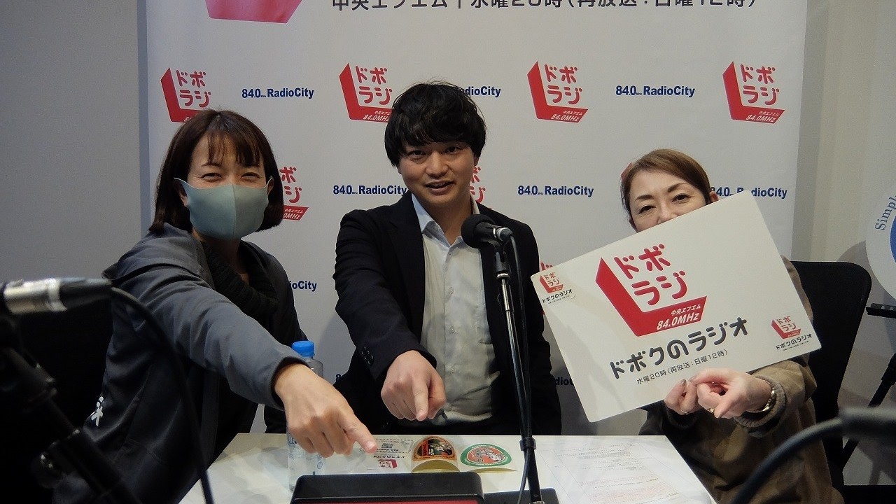 第352回　ドボクのラジオ　24時間365日 Part2　2026/2/25 OA　中央エフエム（84.0MHz）