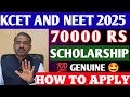 SCHOLARSHIPS 2025-26|SSP SCHOLARSHIP |HDFC Scholarship for Students 2025 | Get ₹15,000 to ₹75,000 🤩