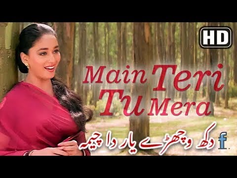 Sajna Main Teri Tu Mera Jhankar Song  BETA  Hindi Songs by Ch Cheema