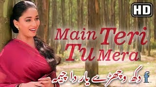 Sajna Main Teri Tu Mera Jhankar Song || BETA || Hindi Songs by Ch Cheema