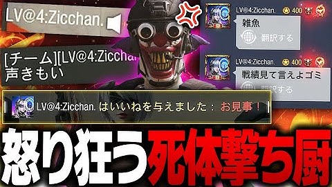 敵を100%怒らせるロードアウトでランクマ行ったら、死体撃ち厨が怒り狂っていたので粘着したったww【CODモバイル】