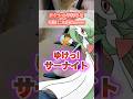【ポケモン】タケシの手持ちを確認してみたwww #ポケモン #漫画 #アニメ #shorts