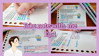 ✏Take note with me ep.1❕ | Mewly  Review