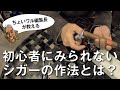 【ちょいワル編集長が教える】初心者にみられないシガー葉巻の作法とは？