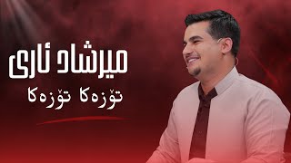 Mirshad Ari - Tozaka Tozaka میرشاد ئاری - تۆزەکا تۆزەکا